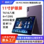 护眼同步ai智能触屏