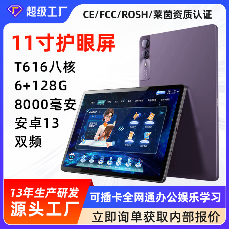 11inch Large Screen Eye-Protecting Learning Machine Ai Smart Tablet Computer with Full-Subject Synchronized Tutoring for Primary, Middle, and High School with Touch Screen