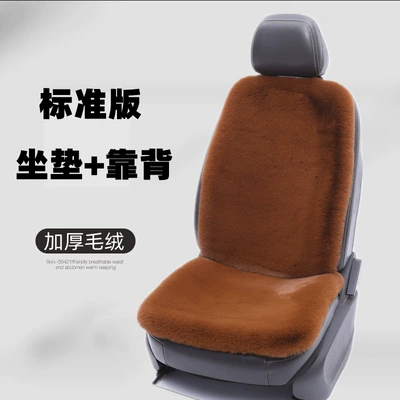 Seat Cushion Winter Imitation Rabbit Fur: Wool pad - brown-cushion-backrest