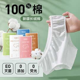 一次性内裤无菌独立包装酒店院旅行桑拿孕妇
