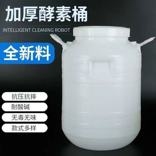 Household Plastic Barrel 50L Rice Noodle Barrel Pickled Vegetable Barrel Honey Barrel 25L Cat and Dog Food Barrel