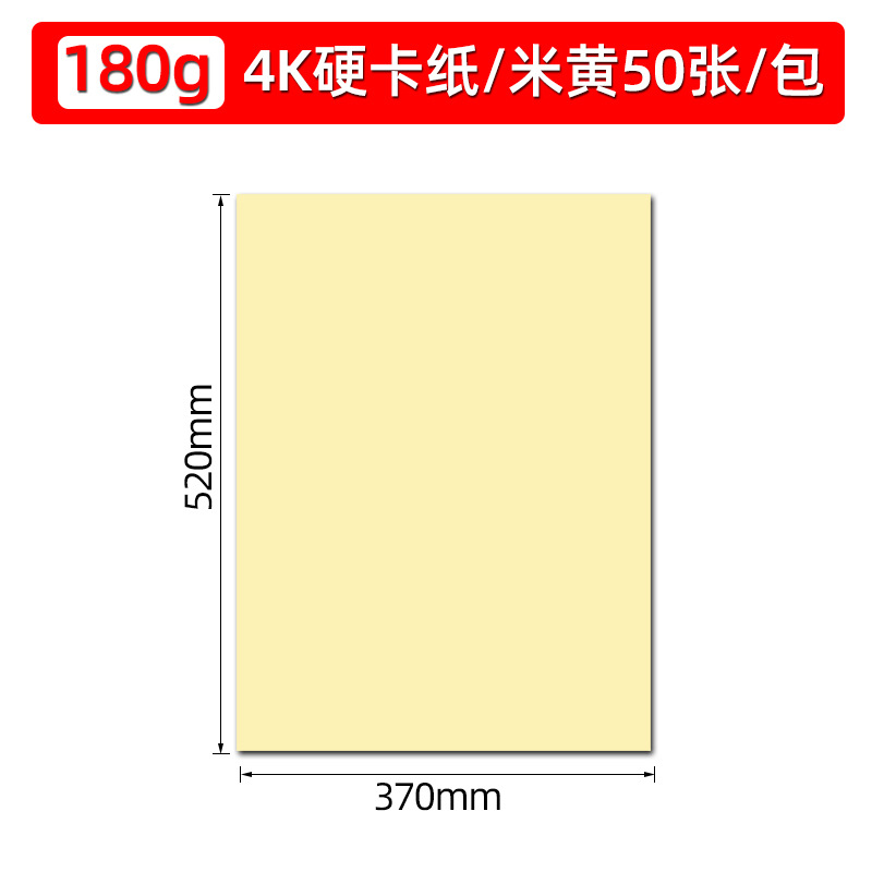 4K/베이지/하드보드지 50매