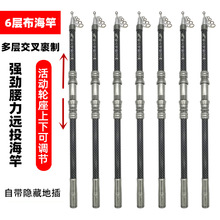鱼竿海竿套装组合鱼杆远投抛竿全金属轮座大物海杆批发渔具装备米
