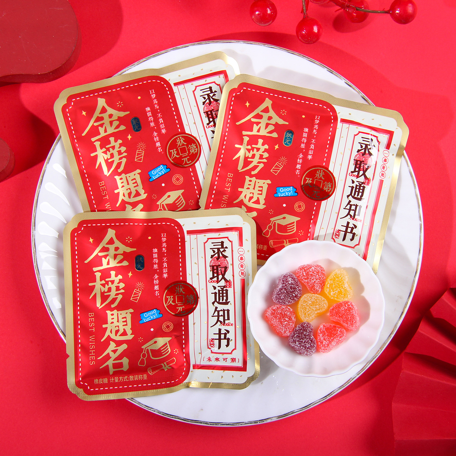 升学喜糖金榜题名旗开得胜糖果软糖谢师状元批发中高考励志零食