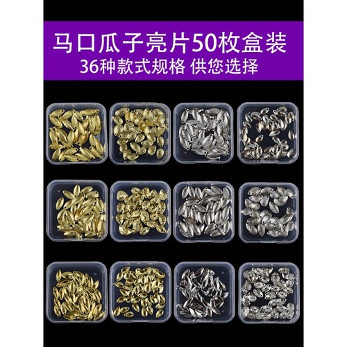 Melon seed sequins wholesale Luya fake bait does not damage the line micro-object white strip horse sinking aid bulk accessories set Japanese style