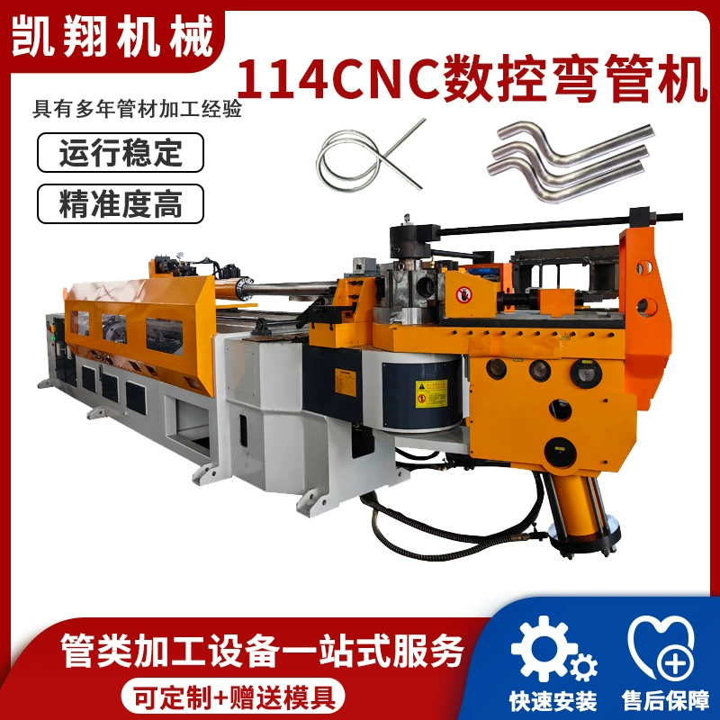 Крупногабаритный трубогибочный станок 114CNC с ЧПУ для гибки труб, изготовления ограждений, арок, из нержавеющей стали, для квадратных труб, полностью автоматическое гибочное оборудование