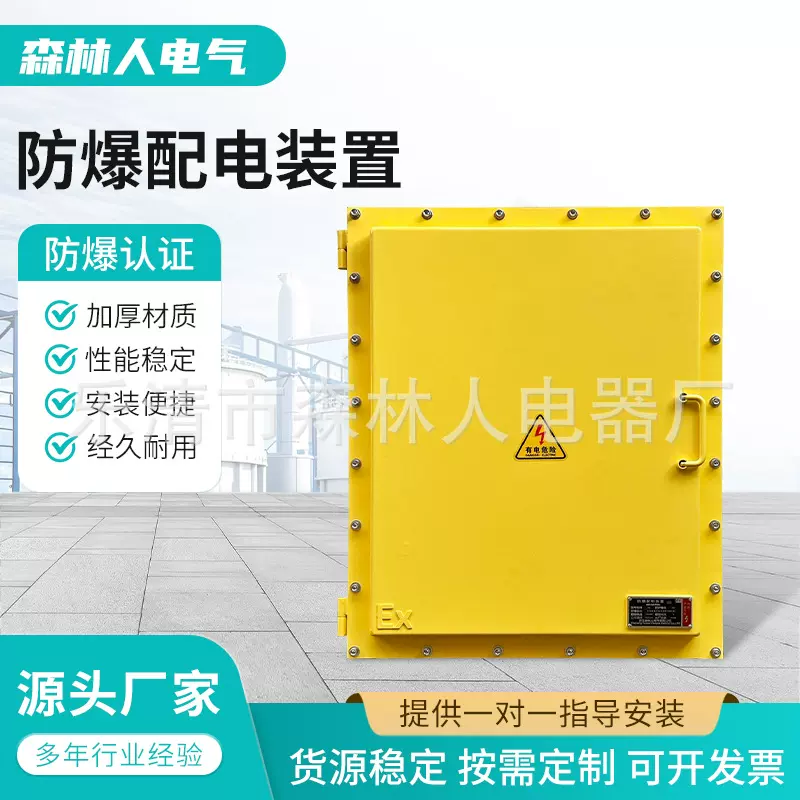 防爆配电装置防爆配电箱接线箱照明控制箱空箱模块端子电控风机