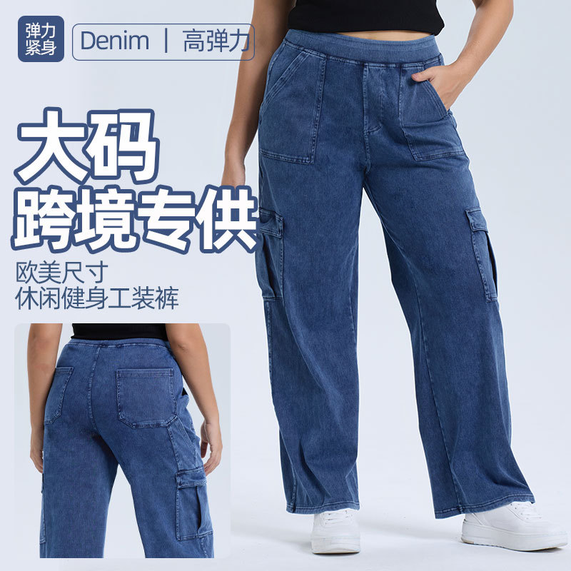 Venta caliente transfronteriza más tamaño pierna ancha bolsillo yoga jeans cintura alta de las mujeres Levantamiento de cadera adelgazamiento largo desgaste exterior pantalones Casuales