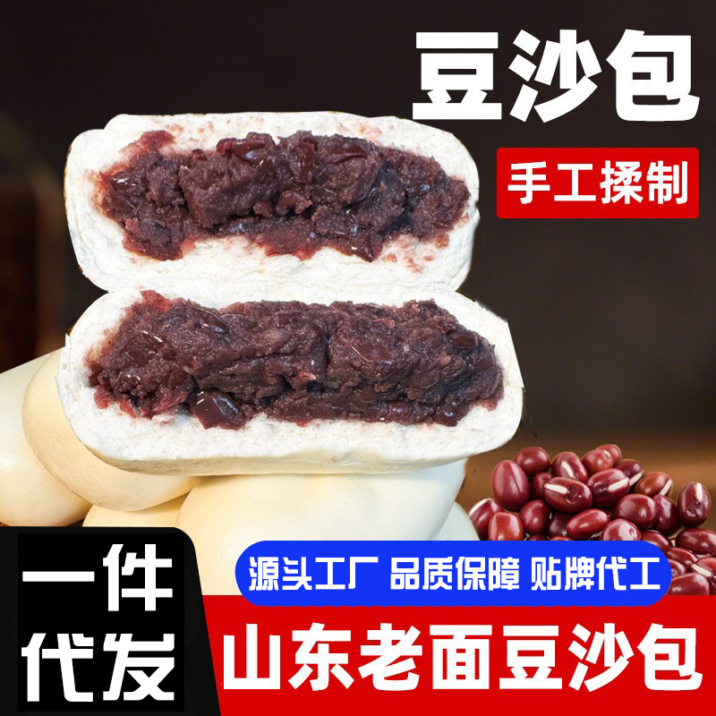 豆沙包豆沙馅包包子豆沙包高筋面粉商用山东豆沙包老面发酵豆沙包