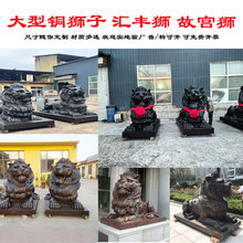 铜狮子雕塑纯铜黄铜北京狮子一对香港汇丰狮酒店大型立体