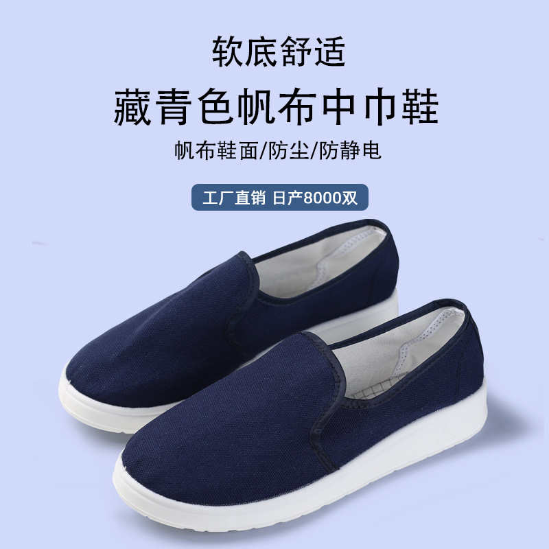 Zapatos Antiestáticos, Zapatos de Lona, Zapatos Antipolvo, Zapatos de Trabajo Reforzados de PVC para Taller, Venta al por Mayor, Aptos para Múltiples Escenarios