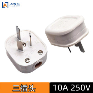 10A three-pin plug 3-pin wire wiring triangle high-power power three-hole air conditioner power plug
