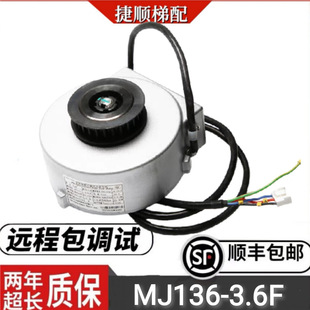 永磁同步電動機MJ136-3.6F門電機電梯交流變頻適用富士達門機馬達