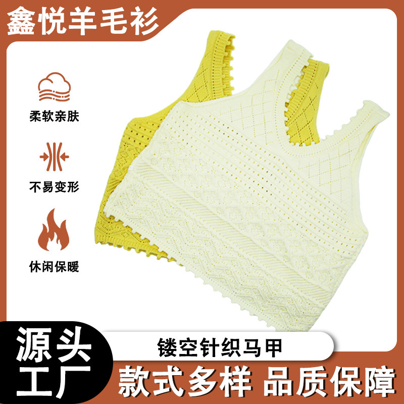 Crochet Hollow-Out Knit Vest for Women, Summer 2026 New Korean Style, Loose and Versatile, Stylish Layering Sweater