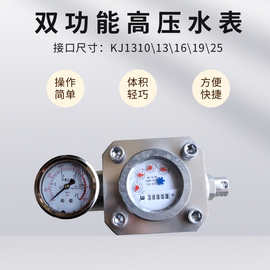 SGS高压注水表 煤层双功能直插式水表 煤矿用注水流量表 结构简单