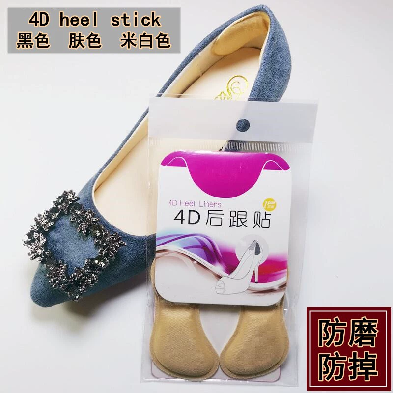 4D утолщенная Противоизносная паста для пятки, невидимые стельки для пятки с защитой от падения, губчатые стельки на высоком каблуке, мужская и женская обувь, паста для пятки