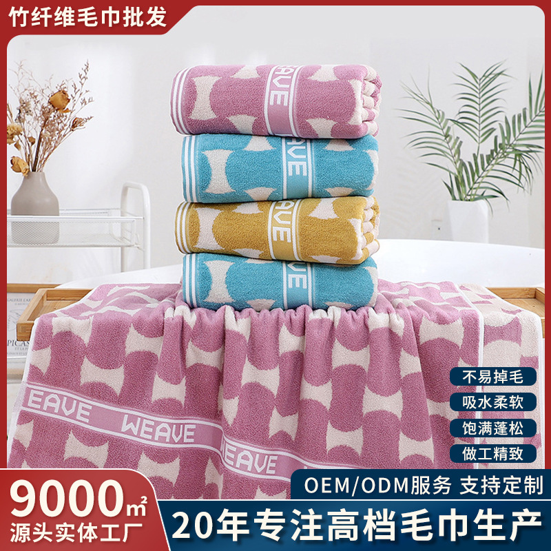 New bamboo fiber towel and bath towel set, featuring a comfortable, absorbent, soft, and quick-drying design, perfect for home use. Available in a two-piece set and for wholesale New bamboo fiber towel and bath towel set, featuring a comfortable, absorbent, soft, and quick-drying design, perfect for home use. Available in a two-piece set and for wholesale