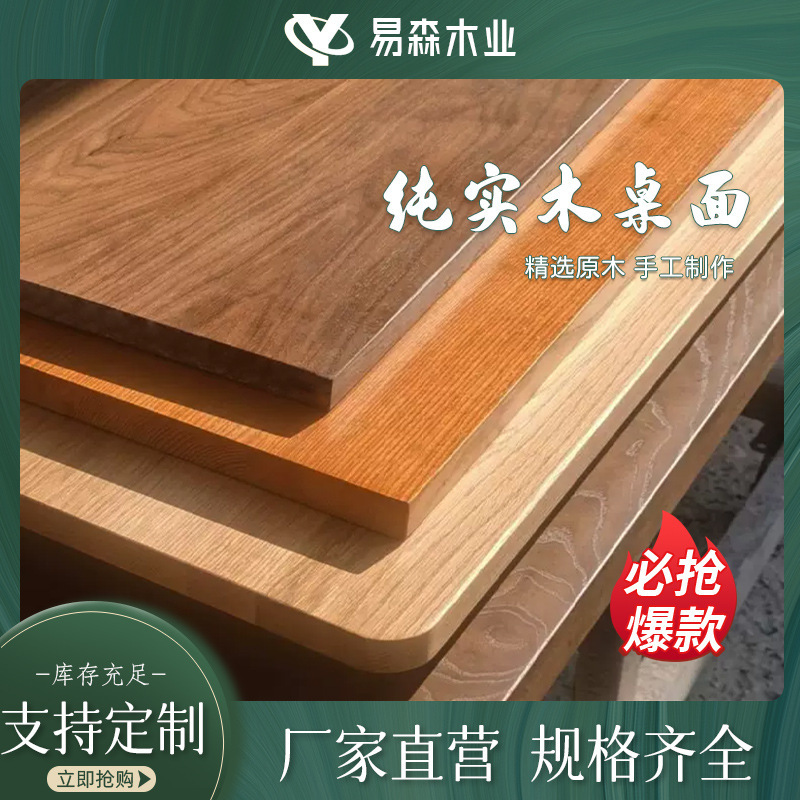 Solid Wood Desktop Board Manufacturer Direct Sales, Natural Wood Tabletop, Paulownia Wood Tabletop, Color Adjustable, Made from Solid Wood Without Veneer