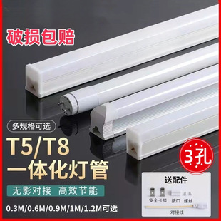 led����һ�w��T5�����չ��t8�L�l���l����ȫ�׹���֧���.��