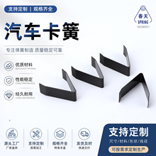 汽车卡簧灯管夹卡扣高弹性不锈钢固定弹簧夹压线弹片相框定弹簧