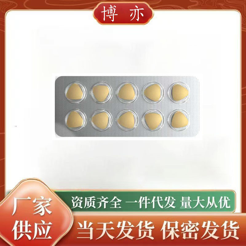 新品黄色三角形飞马男性专用黄精玛咖牡蛎片压片糖果现货批发代发|undefined