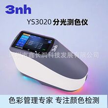 YS3020��yʽ��X�yɫ�x3nh�ֹ�ɫ��x���z��𼏿�ӡˢɫ��Ӌ