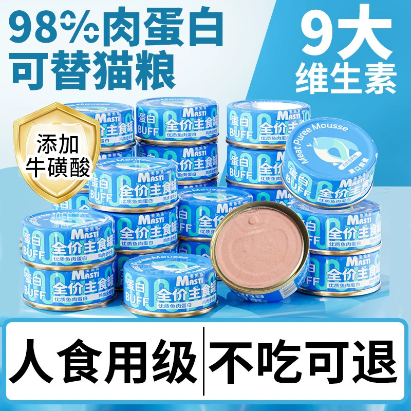 Свежее мясо, основной продукт питания, консервы для кошек, целая коробка, питание для взрослых и молодых кошек, откорм и увлажнение, рис для кошек, влажный корм для кошек, закуски