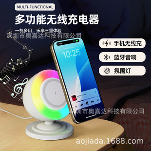 New Multifunctional Three-In-One Wireless Charger Suitable for Apple Mobile Phone Charging Rgb Night Light Bluetooth Speaker