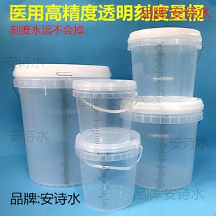 量桶大容量带刻度塑料量杯10L20升5L3计量桶带盖84消毒液配比容器-阿里巴巴
