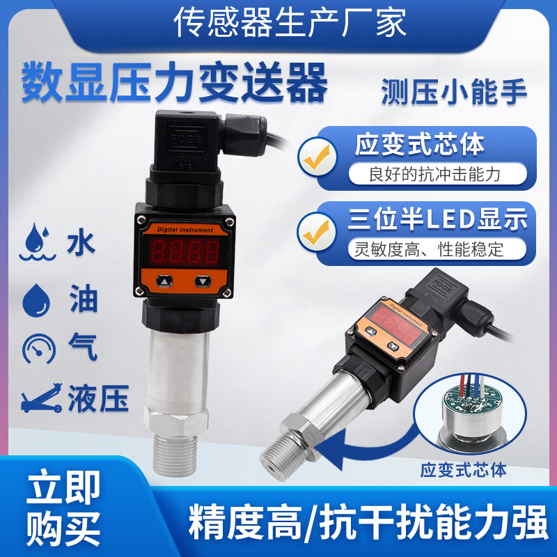 ¡PTL503SѹܵҺѹѹӦʽѹ