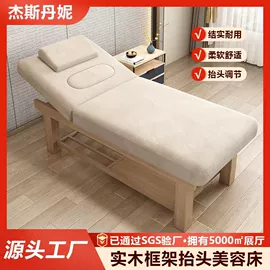 洗头床;按摩床;美发椅