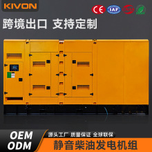 发电机组200KW300kw400kw500KW静音柴油发电机工业用三相跨境直供