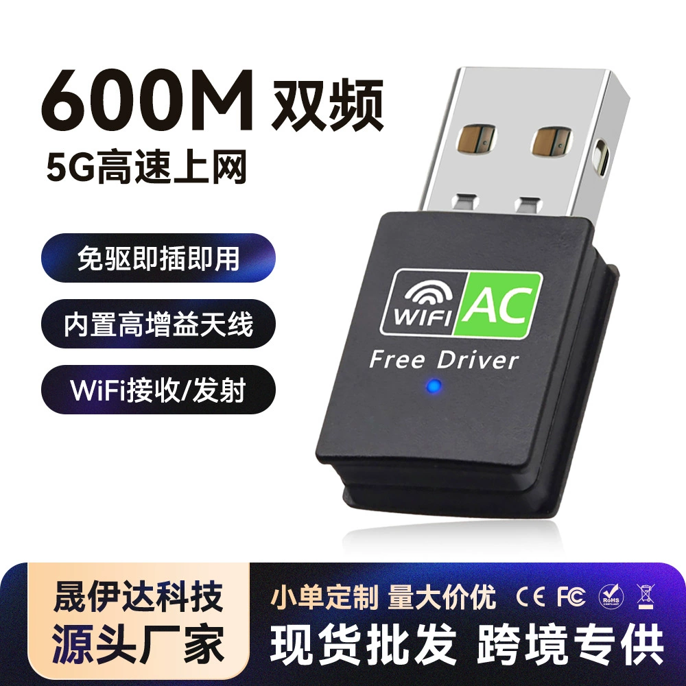 RTL8811CU Настольный ноутбук WiFi-приемник-передатчик USB650M Двухдиапазонная беспроводная сетевая карта 5G