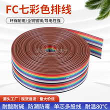 �߲��ž� FC���ž� ���ԉ�2.54MM FC������ 7����a�� �ʺ�Ű