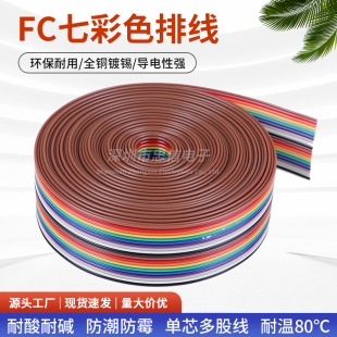 �߲��ž� FC���ž� ���ԉ�2.54MM FC������ 7����a�� �ʺ�Ű
