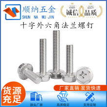 ʮ�������^���m��˨304���P�ʮ�ֲ۰�Ѩ�����^���m���X��˨