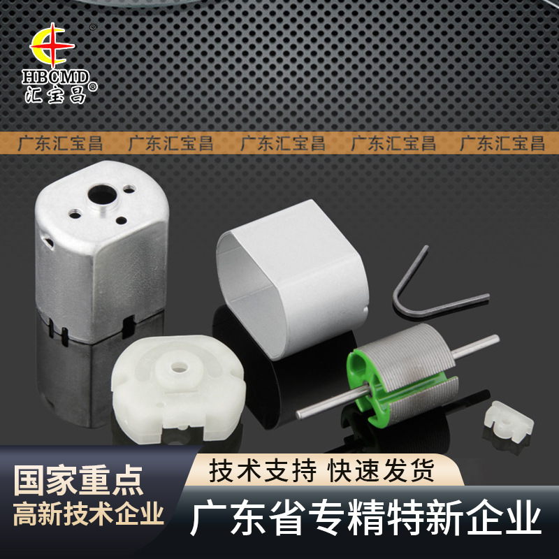 2系HRGO280微电机马达铁盖密封机壳厂家供应