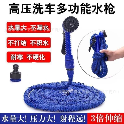 High pressure car wash water gun — and Cleaning Hose Set