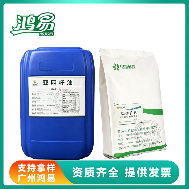 Zhonghe Jianyuan Flaxseed Oil Microcapsule Powder 50% Omega-3 Linolenic Acid Microcapsule Powder Flaxseed Oil Powder Zhonghe Jianyuan Flaxseed Oil Microcapsule Powder 50% Omega-3 Linolenic Acid Microcapsule Powder Flaxseed Oil Powder