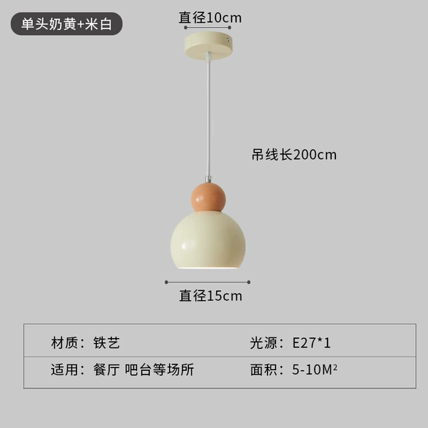 C type single -headed yellow+rice white 15cm three -color light