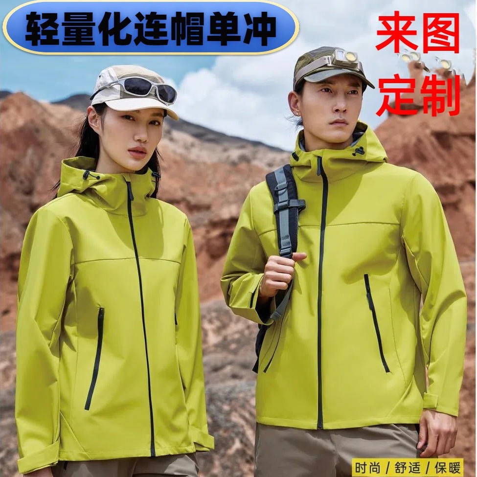 Customized Jackets, Spring & Fall Single-Charge Work Clothes, Group Clothes with Logo Embroider, Corporate Logistics Company Jackets, Sensitive Models