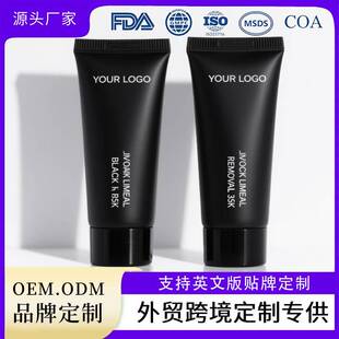 Blackhead Removal Curry Oem/Odm Processing Source Factory, Free Sample Design, Small Batch Customization Service