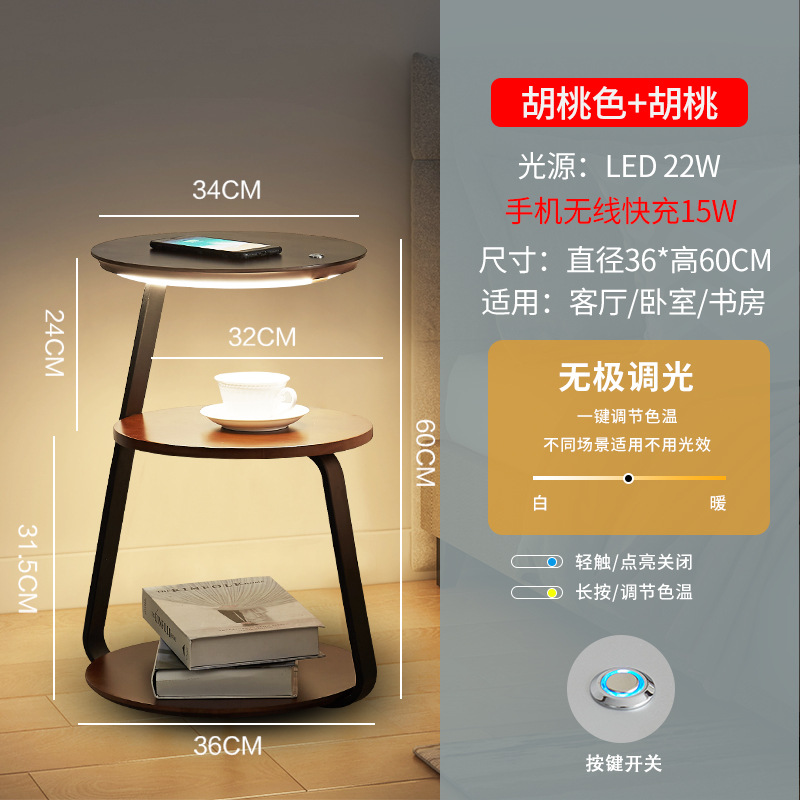 Lámpara de pie, sofá de sala de estar, dormitorio, carga inalámbrica, estante creativo, diseño, mesita de noche, lámpara de mesa de centro integrada