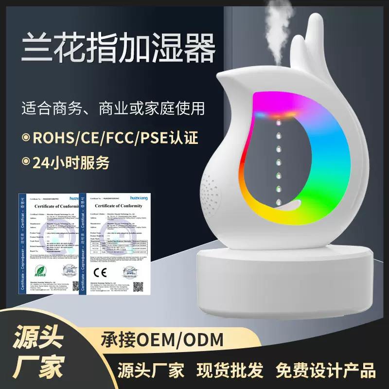 新款跨境兰花指加湿器反重力水滴倒流七彩灯家用蓝牙音箱加湿器