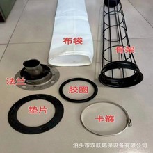 厂家定制除尘骨架布袋喷塑镀锌碳钢不锈钢笼骨工业除尘器配件袋笼