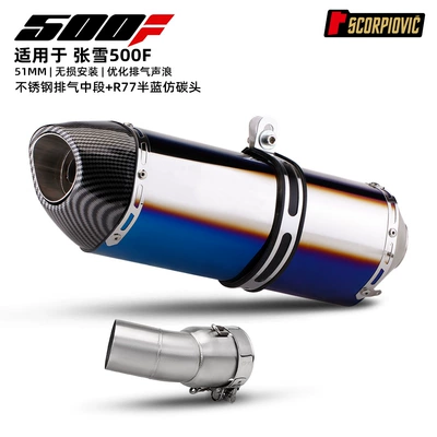 Zxjc Zhang Xue 500F | Motorcycle exhaust pipe - 500f-middle-section-r77-half-blue-imitation-carbon-head