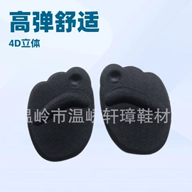 后跟贴;鞋垫/增高垫;前掌垫