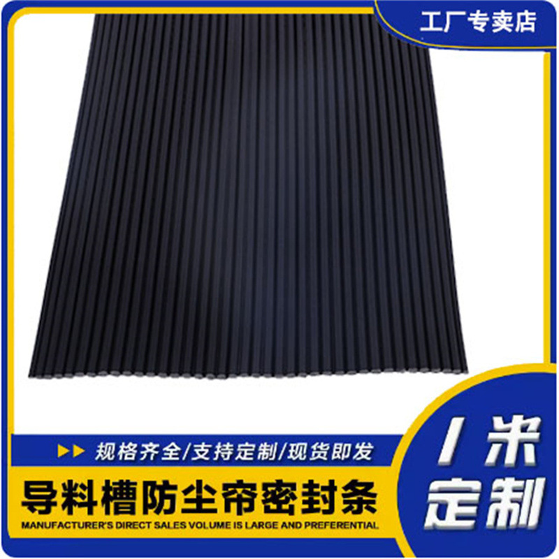 工厂批发导料槽挡尘帘矿冶传送橡胶防尘帘煤矿传送箱防尘橡胶帘
