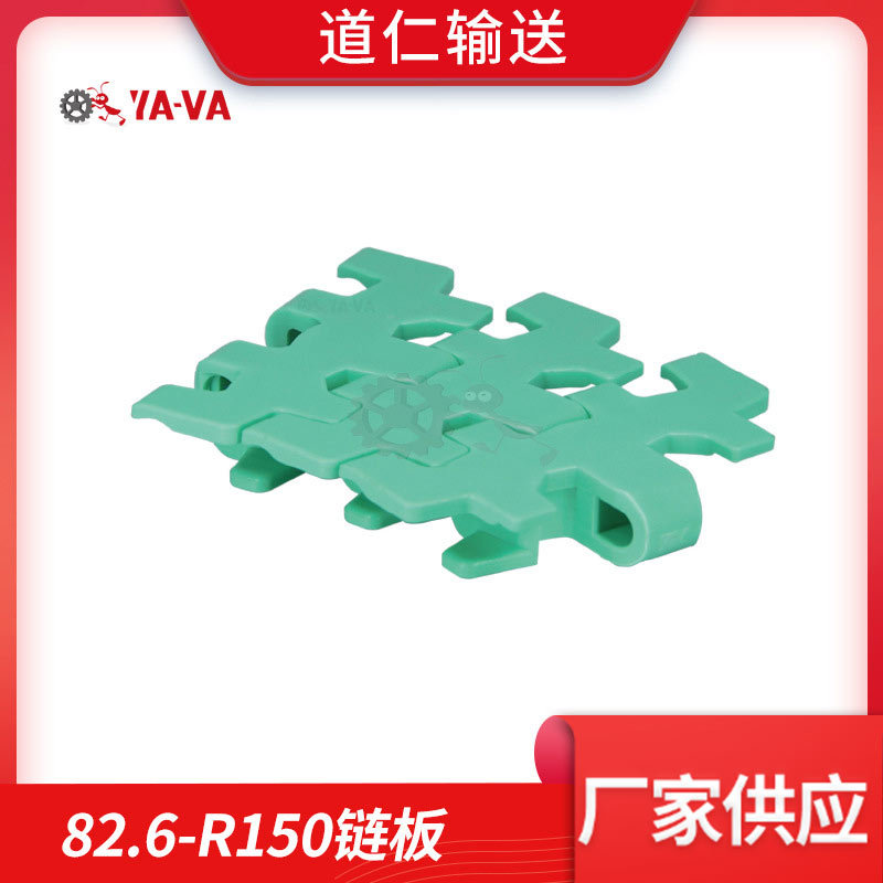 塑料链板 转弯输送链板齿形链板 POM输送带链板 节距31.8链板