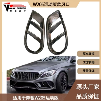Suitable for Mercedes-Benz W205C63 Automobile anti-insect net